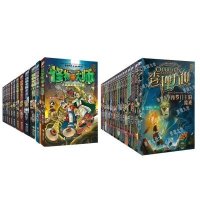 雷欧幻像全集 查理九世1-22全集+怪物大师1-12全集