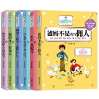 8-14岁 乐多多校园励志小说《胡小闹日记.爸妈不是我的佣人》全6册儿童图书★妈妈我爱你★绝不为父母和老师读书