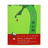 李开复诚挚推荐 中国年度十佳儿童图书《爱心树》：大师绘本 美国全国教育协会推荐100本最佳童书 被众多学校选为爱的教育必
