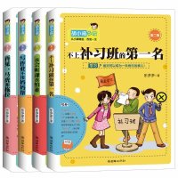 乐多多胡小闹日记第2辑（共4册）