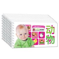 宝宝蛋儿童幼儿启蒙绘本早教学习卡特价0-3岁