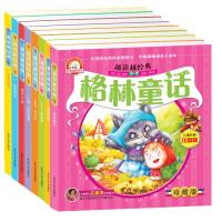 宝宝蛋 正版现货北京童趣小白兔童书馆 少儿图书越读越经典 故事绘本畅销 书籍全套8册0-3 3-6岁特价