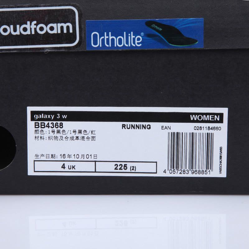 adidas 阿迪达斯跑步鞋减震透气运动鞋CP8810图片