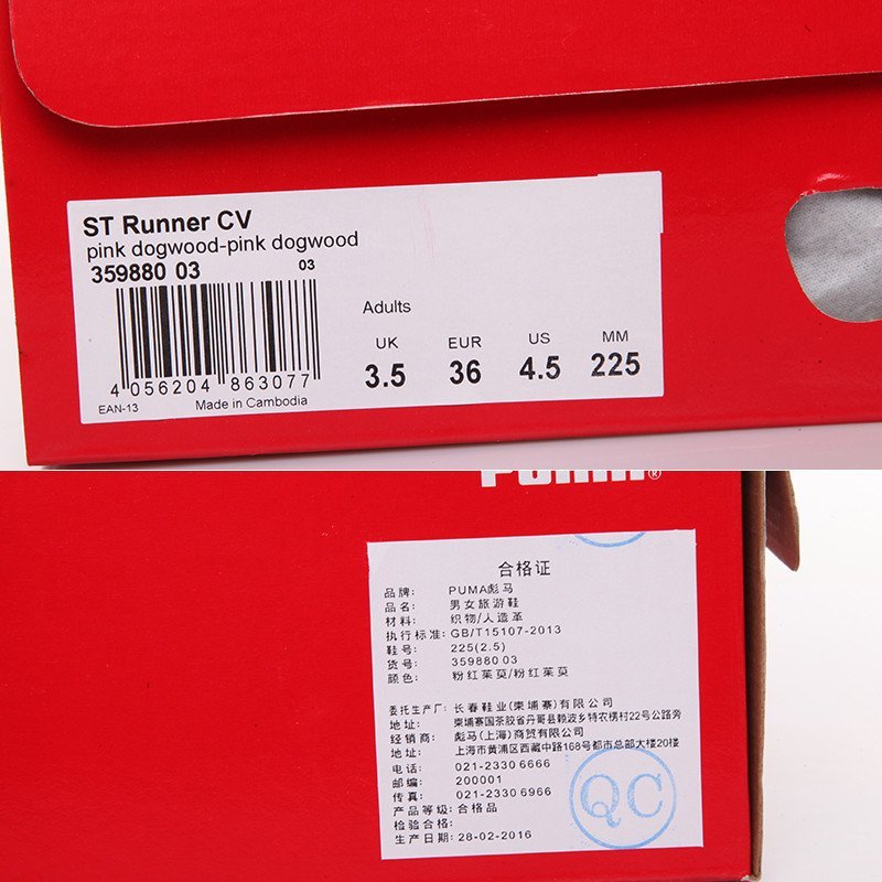 puma彪马 2016新款 ST Runner CV中性休闲鞋简洁配色清爽透气板鞋
