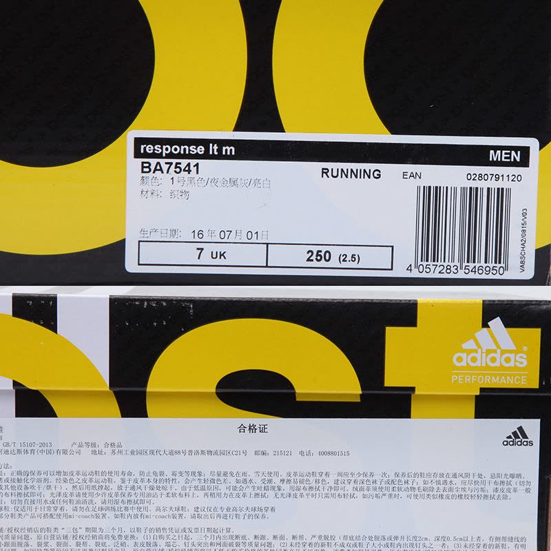 阿迪达斯adidas男子BOOST跑步鞋BA7541图片