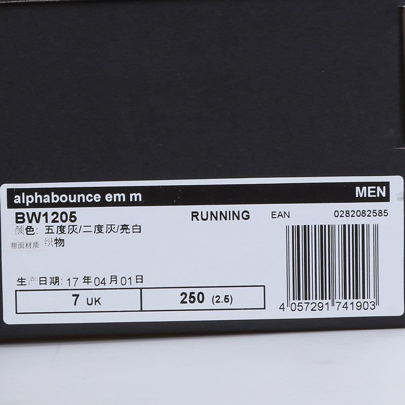 adidas阿迪达斯新款男款女款alphabounce舒适跑鞋BY4624图片