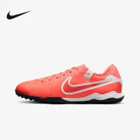 NIKE耐克传奇10 LEGEND10 次高端人草TF男子碎钉足球鞋DV4336-800
