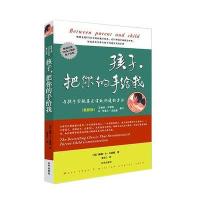 孩子,把你的手给我