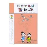 彩乌鸦系列：我和小姐姐克拉拉