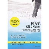 因为痛，所以叫青春I2