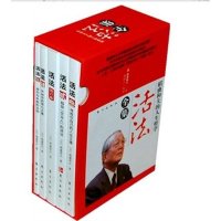 稻盛和夫的人生哲学：活法全集