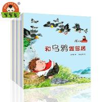 沈石溪动物绘本（全10册）