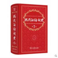 现代汉语词典(第6版)