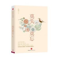 莫失莫忘：加长版《倾城之恋》，尽述世间最完美的告别！