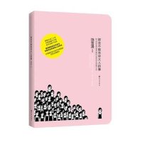 那些不能告诉大人的事（50封温情回复青春疼痛的绝密信函温情公开!）