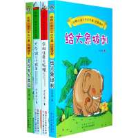 动物小说大王沈石溪·注音读本（4册）大灰狼与小绵羊、会做生意的狐狸、给大象拔刺、退役军犬黄狐
