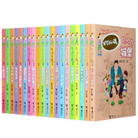 7-14岁淘气包马小跳全套20册 升级版礼品盒装