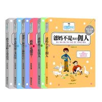 胡小闹日记系列第一辑6册