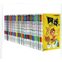 阿衰漫画书全集套装（1-41）