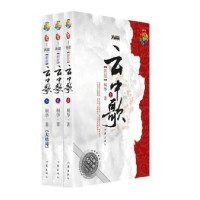 云中歌 全套3册/桐华