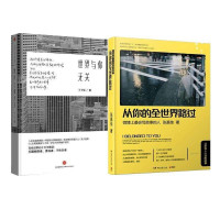 从你的全世界路过+世界与你无关