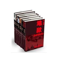 丹·布朗系列共6册丹布朗系列全集123456套装 达·芬奇密码+地狱+失落的秘符+数字城堡+天使与魔鬼