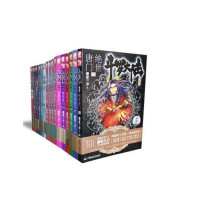 斗罗大陆第2部 绝世唐门1 -18全集全套最新18册 唐家三少