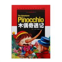 哈！那个一说谎鼻子就变长的男孩 木偶奇遇记(彩图注音版)/世界经典文学名著宝库