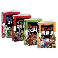 四大名著儿童注音版 水浒传三国演义红楼梦西游记 全四册 拼音国学经典儿童读物 小学少儿经典读本套装