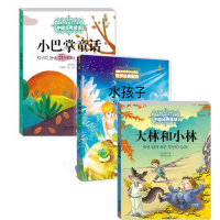 大林和小林/最能打动孩子心灵的中国经典童话