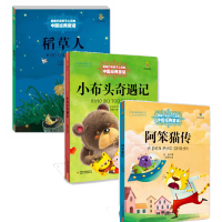阿笨猫传/最能打动孩子心灵的中国经典童话