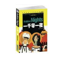 儿童彩图注音版-一千零一夜