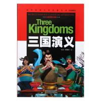 中国历史演义小说巅峰之作 四大名著之《 三国演义(彩图注音版)/世界经典文学名著宝库》 儿童图书 彩图注音