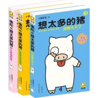 佛陀与想太多的猪