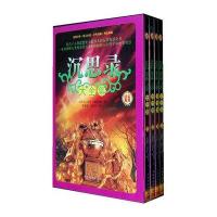 沉思录大全集(套装全4册)