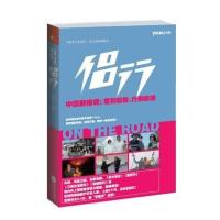 侣行（央视一套持续热播！优酷视频同名图书，点击量突破1.4亿次！杨幂：“一对普通的中国情侣做了一件特别不普通的事情！”