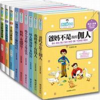 胡小闹日记 全套10册(1、2合辑)最励志少儿童文学小说读物 胡小闹日记第二辑写作业不用妈妈帮等 乐多多