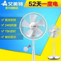 艾美特直流变频电风扇S35113R遥控落地扇台立扇节能省电超静音