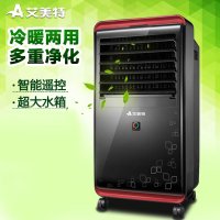 艾美特空调扇冷暖两用CFHW20C遥控冷风扇静音节能暖风机冷风机