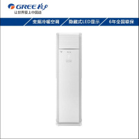 Gree/格力 KFR-72LW/(72532)FNhAa-A3 3匹T爽变频3立柜式冷暖空调