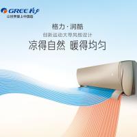 格力空调KFR-50GW/(50521)FNhCa-A1(WIFI)润酷奢华金（wifi一级能耗挂壁式（白色款返200）