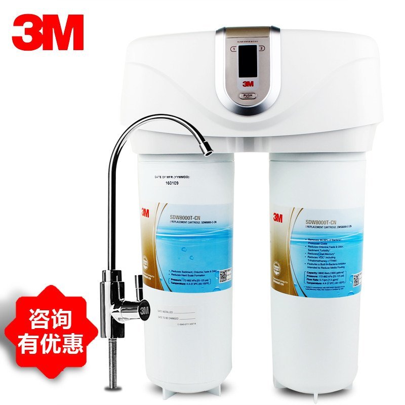 3M净水器sdw8000T-CN舒活泉家用厨房直饮机8000T过滤器净水器