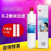 3M 净享dws2500cn净水器替换滤芯 dws2500-cn家用直饮机...