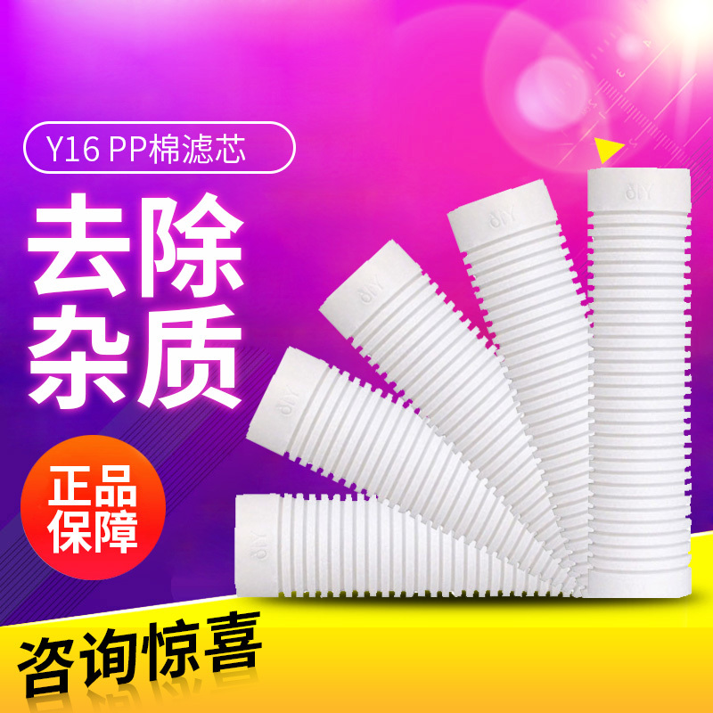 3M净水器前置PP滤芯 Y16滤芯【5只装】 家用直饮机PP棉 1微米PP棉