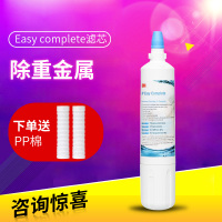 3m净水器 easy complete净水器 滤芯 家用直饮机 厨房净水机通用cdw7101v