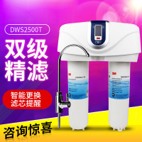 3M净水器家用直饮厨房美国原装进口净智DWS2500T-CN