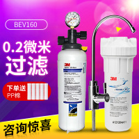 3M净水器家用BEV160净化直饮机净水机水龙头