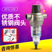 3m净水器前置过滤器bfs1-100反冲洗家用厨房自来水过滤非直饮