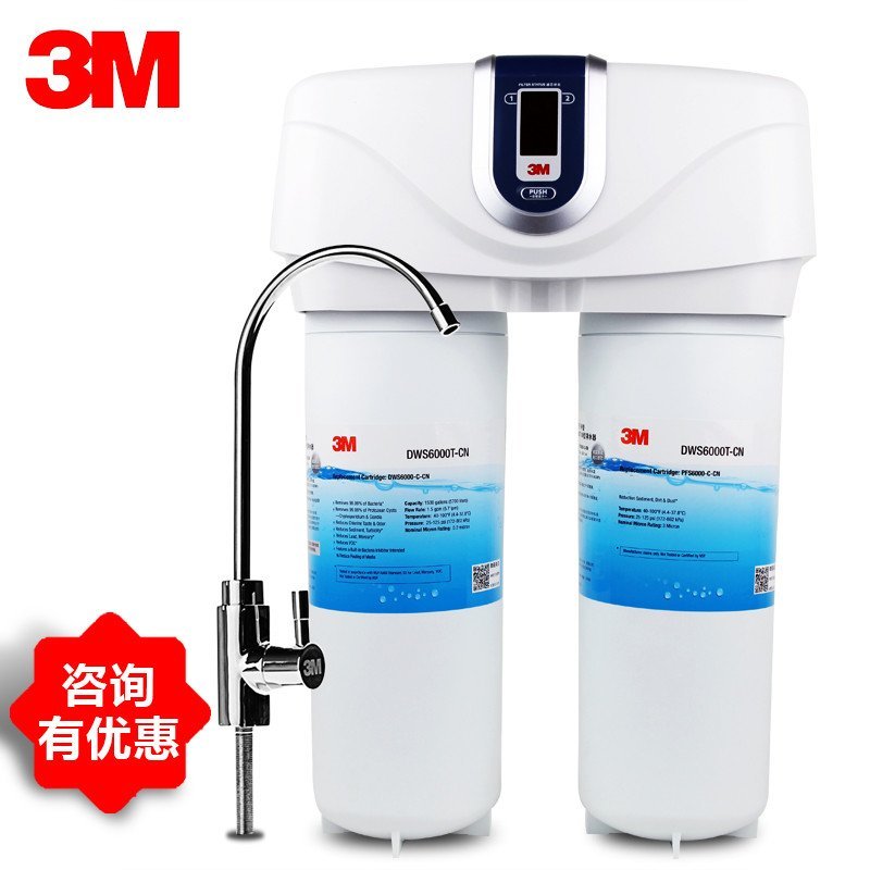 美国3M净水器双子净智DWS6000T-CN家用过滤直饮机