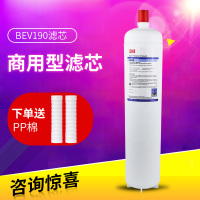 3M 净水器bev190 替换主滤芯耗材HF90 净水机滤芯 美国原装进口